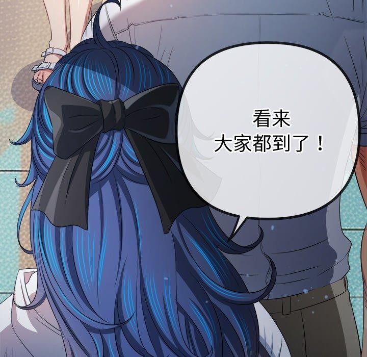 难缠小恶女第255話