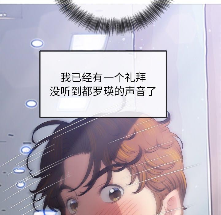 难缠小恶女第255話