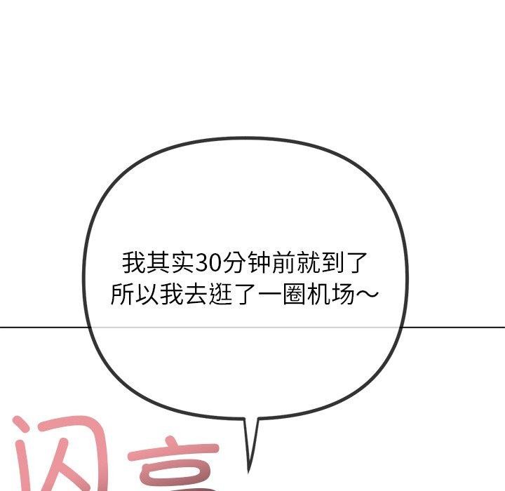 难缠小恶女第255話