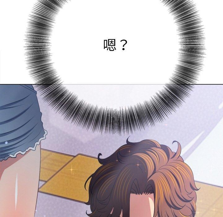 难缠小恶女第255話