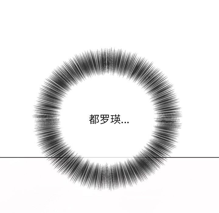 难缠小恶女第255話