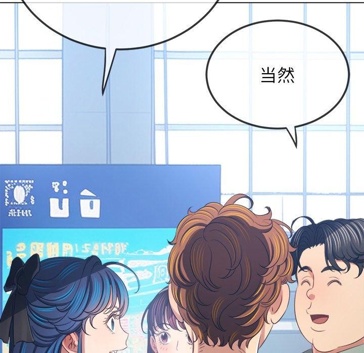 难缠小恶女第255話