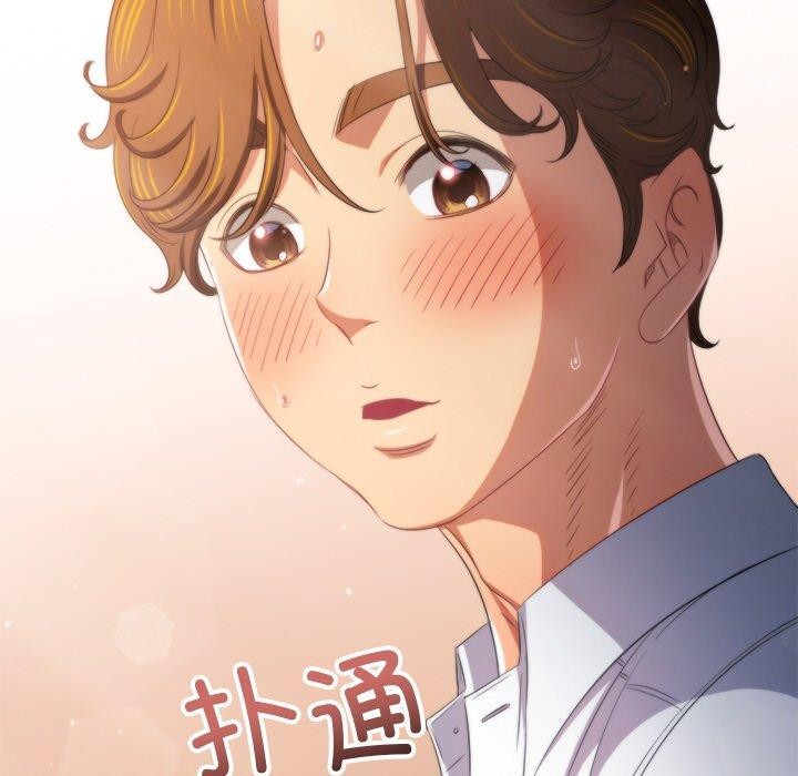 难缠小恶女第255話