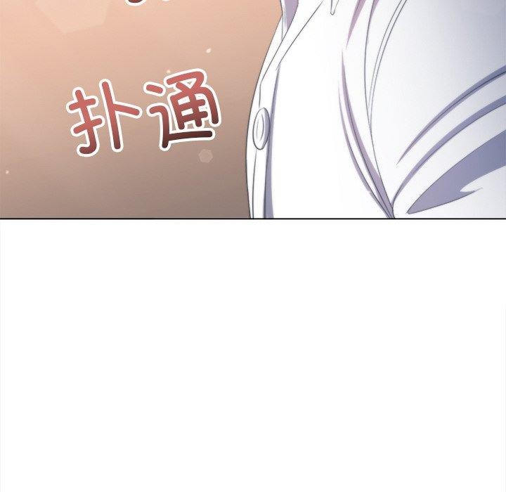 难缠小恶女第255話