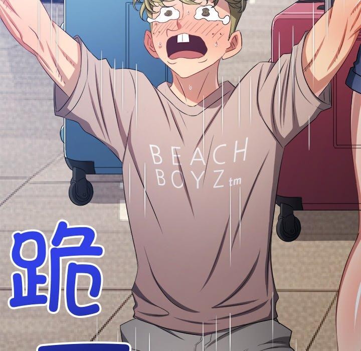 难缠小恶女第255話