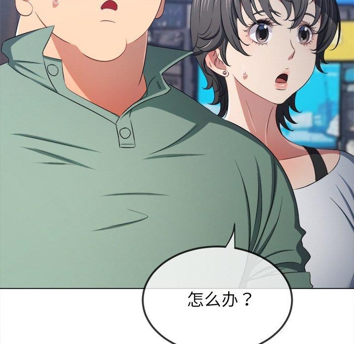 难缠小恶女第255話