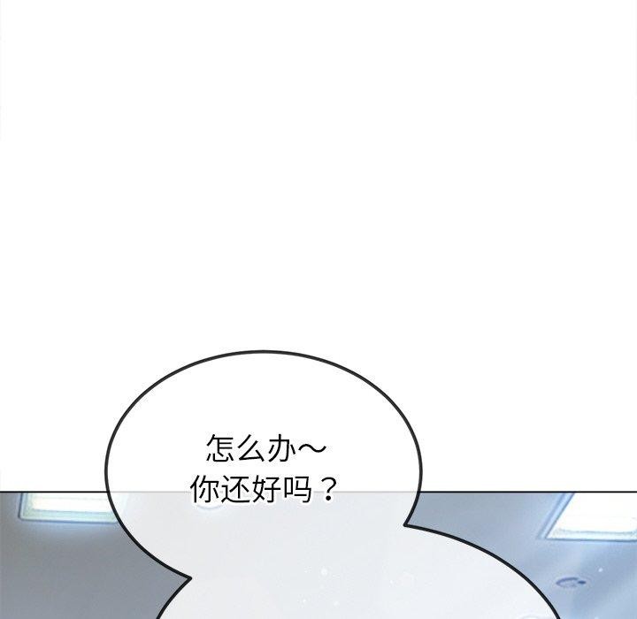 难缠小恶女第255話