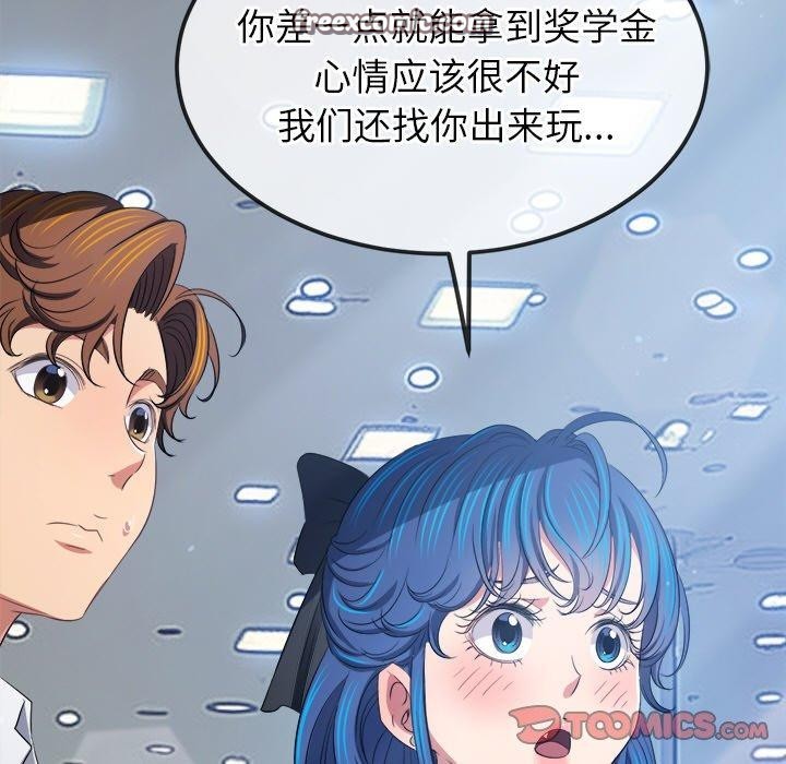 难缠小恶女第255話