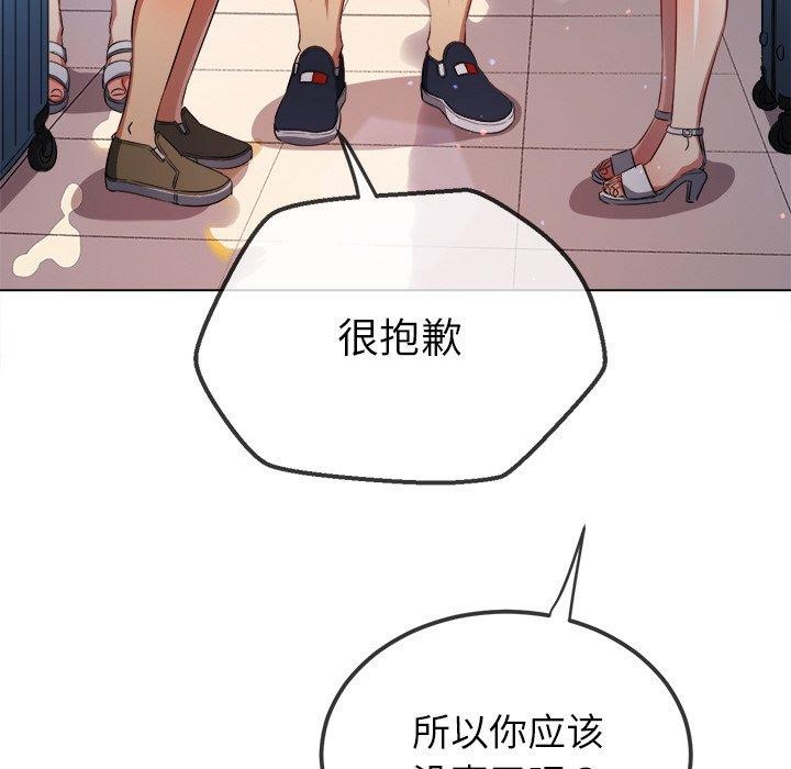 难缠小恶女第255話