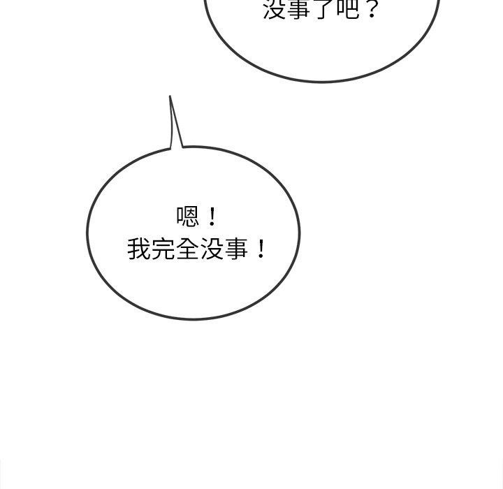 难缠小恶女第255話