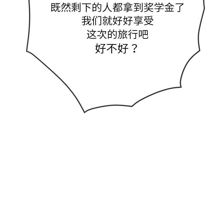 难缠小恶女第255話