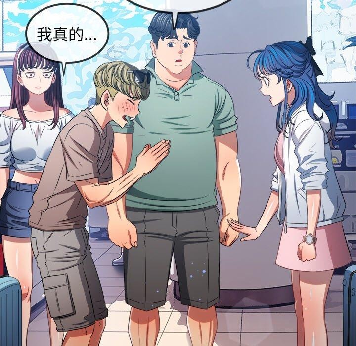 难缠小恶女第255話