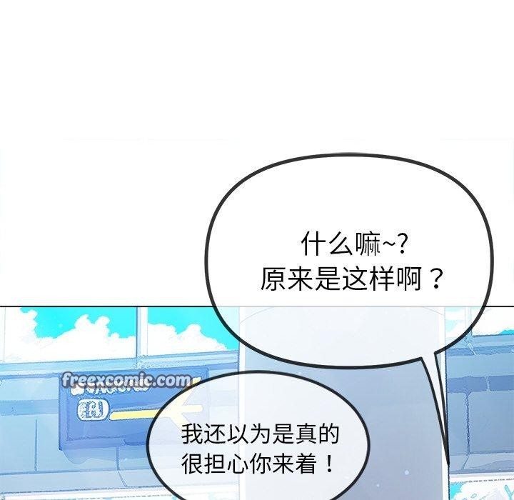 难缠小恶女第255話