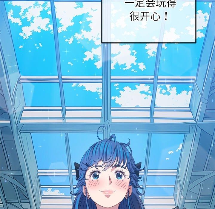难缠小恶女第255話