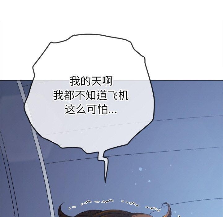 难缠小恶女第255話