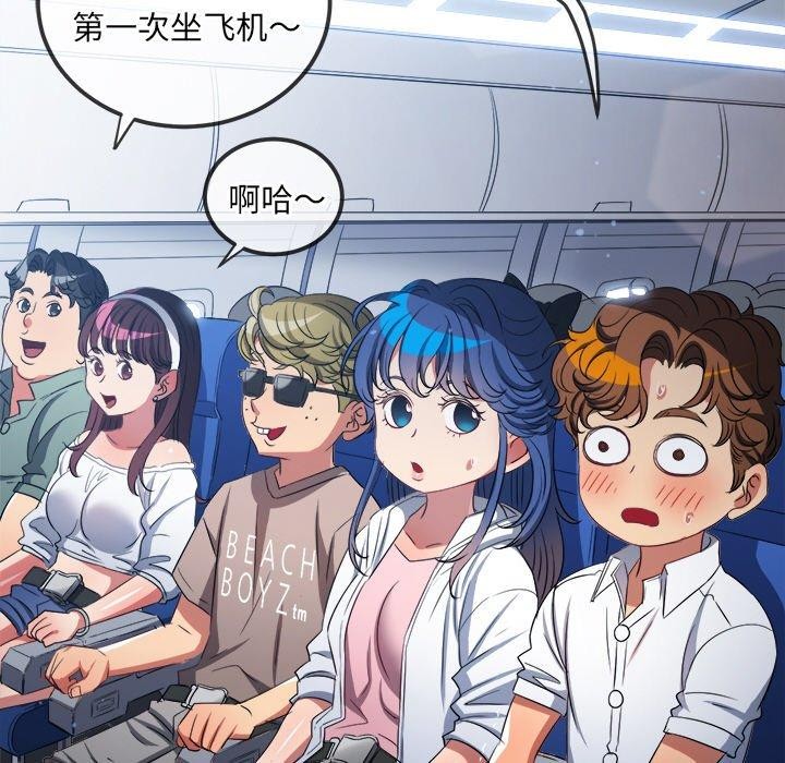 难缠小恶女第255話