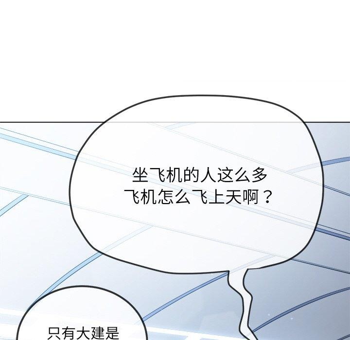 难缠小恶女第255話