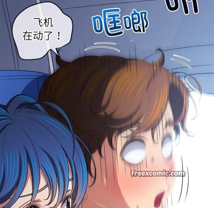 难缠小恶女第255話