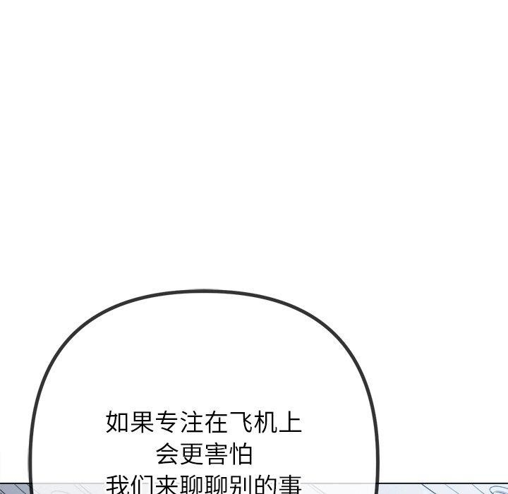 难缠小恶女第255話