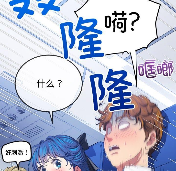 难缠小恶女第255話