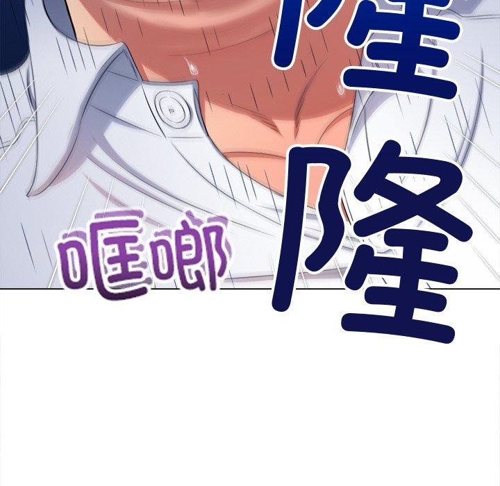 难缠小恶女第255話