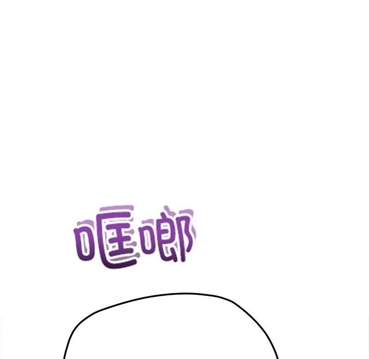 难缠小恶女第255話