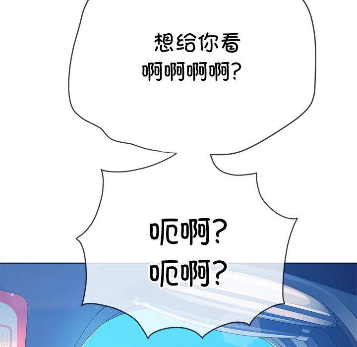 难缠小恶女第255話