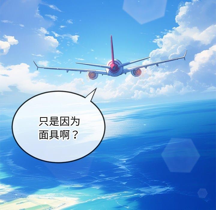 难缠小恶女第255話