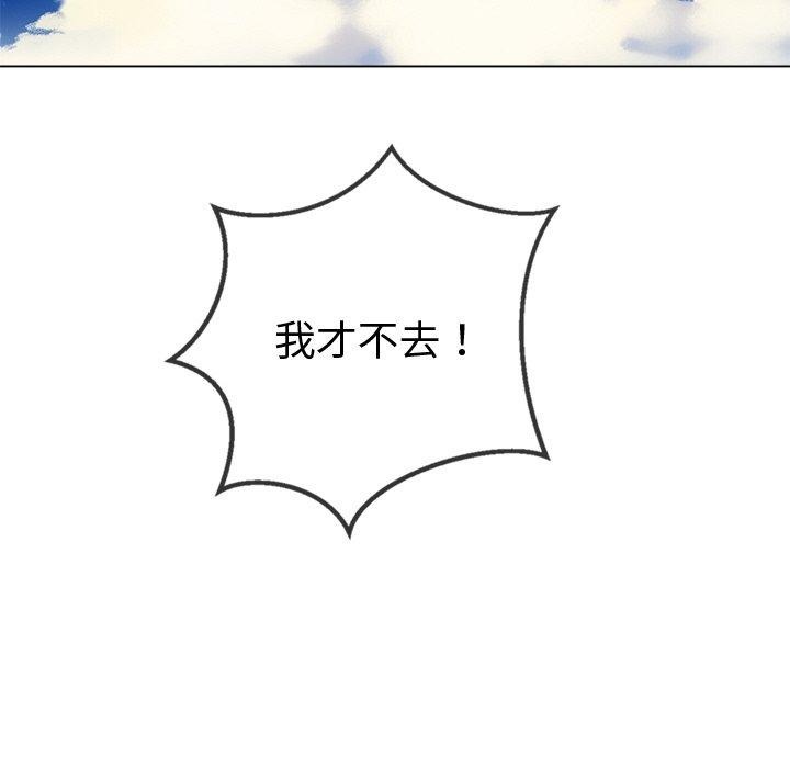 难缠小恶女第255話