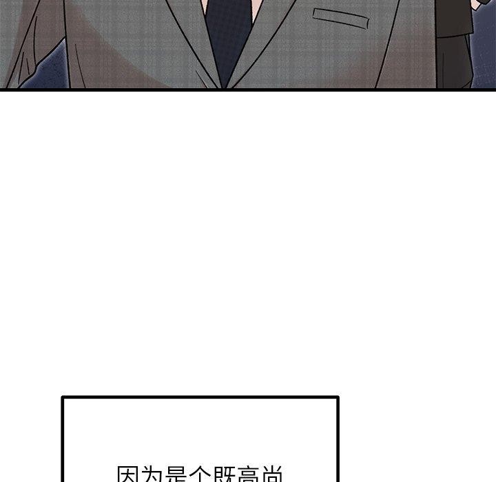 婚姻束缚第34話