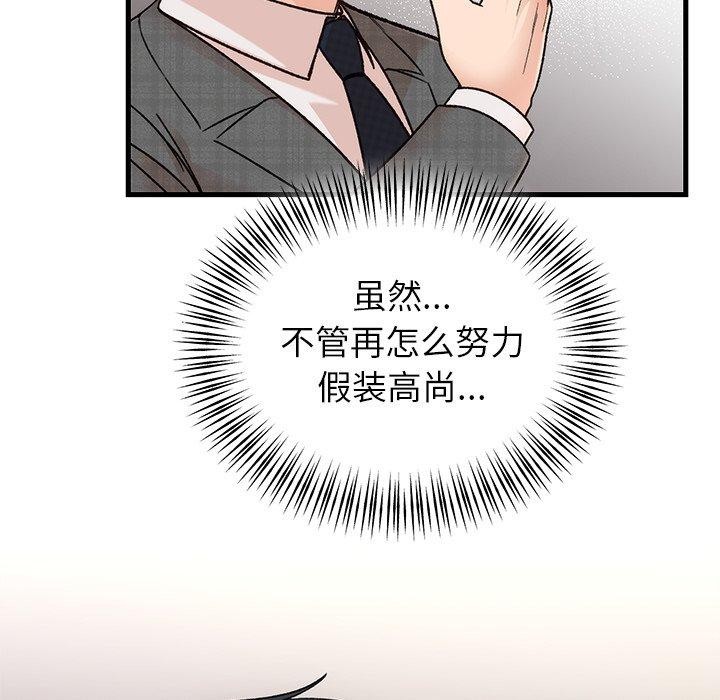 婚姻束缚第34話