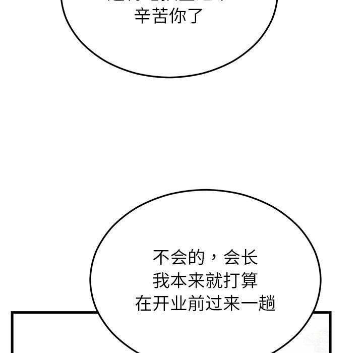 婚姻束缚第34話