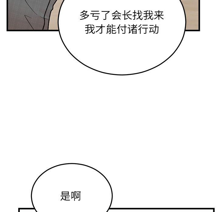 婚姻束缚第34話