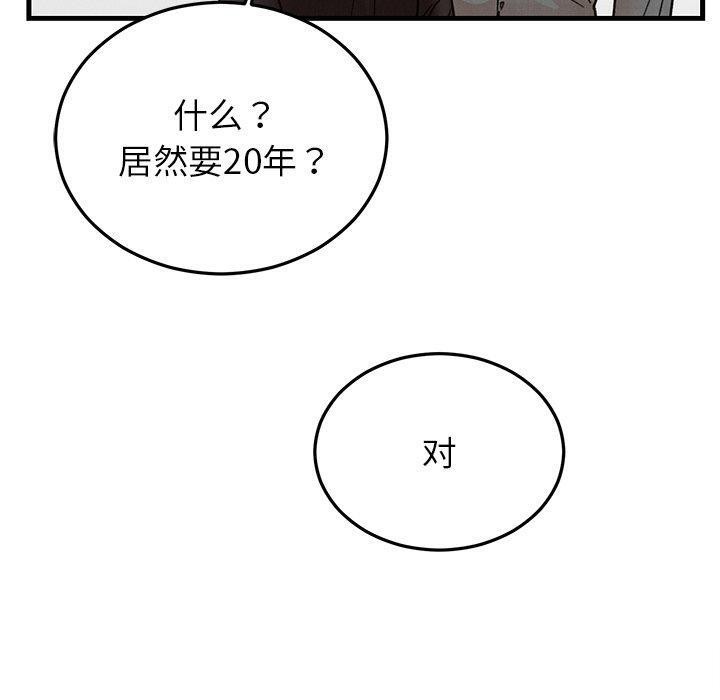 婚姻束缚第34話