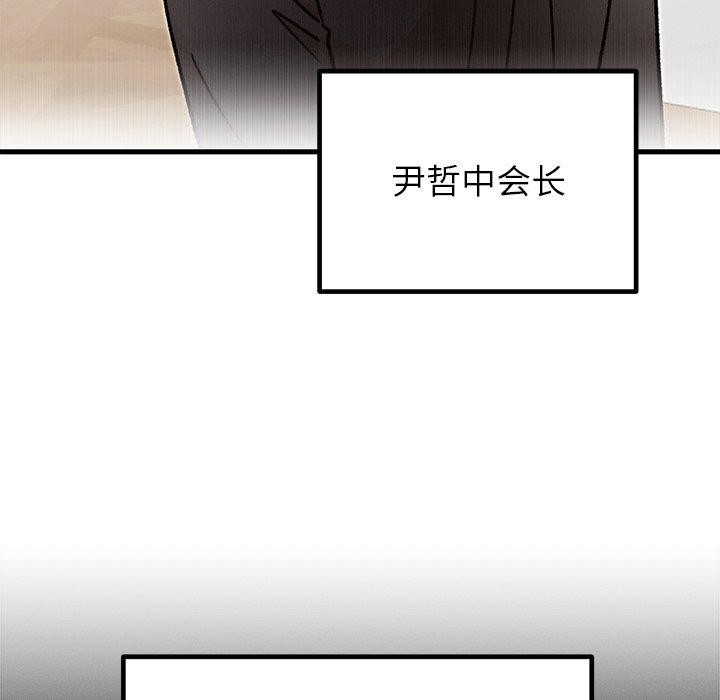 婚姻束缚第34話