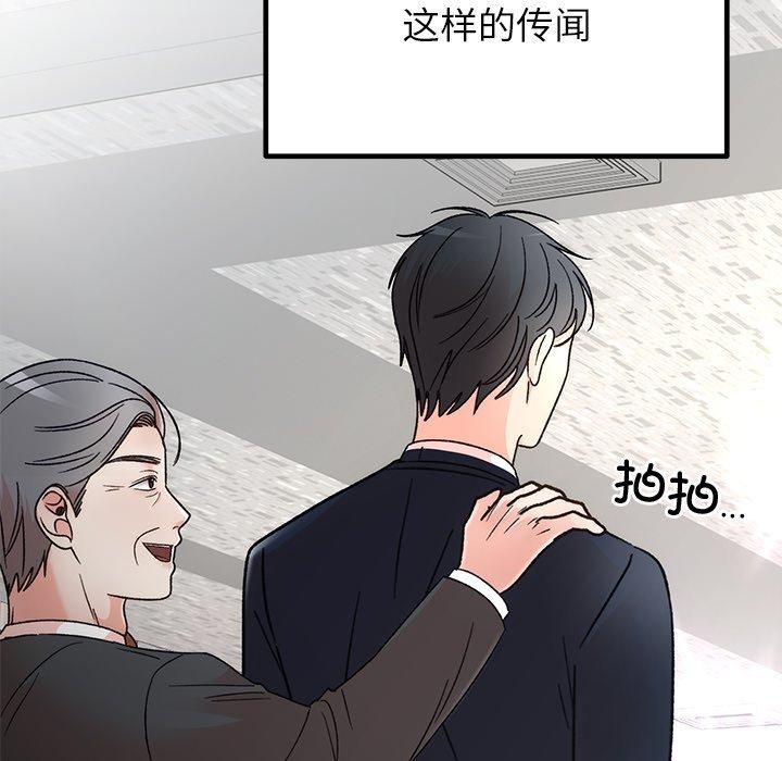 婚姻束缚第34話