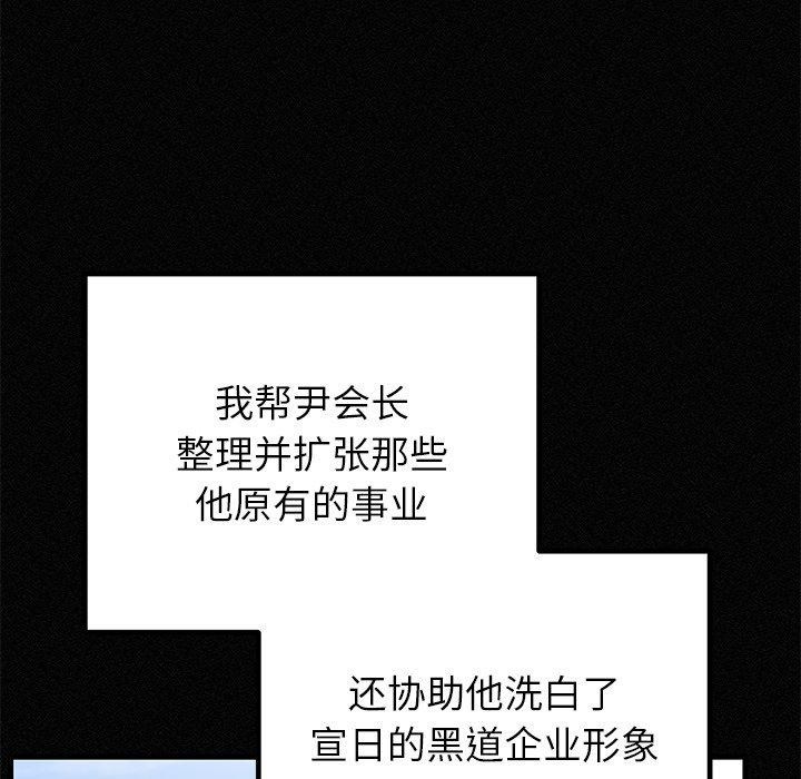 婚姻束缚第34話