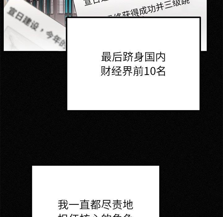 婚姻束缚第34話