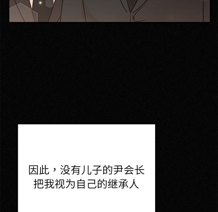 婚姻束缚第34話