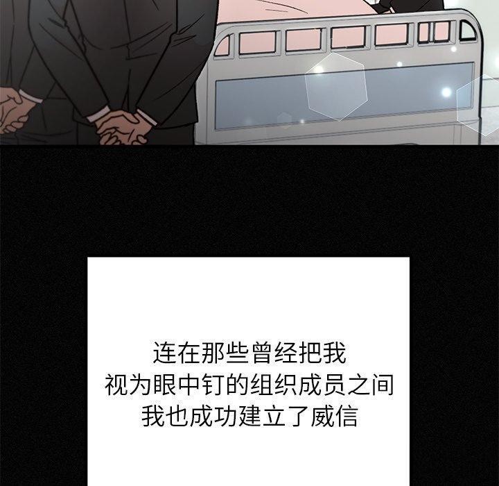 婚姻束缚第34話