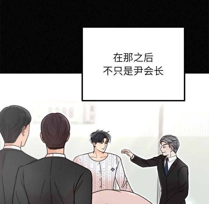 婚姻束缚第34話