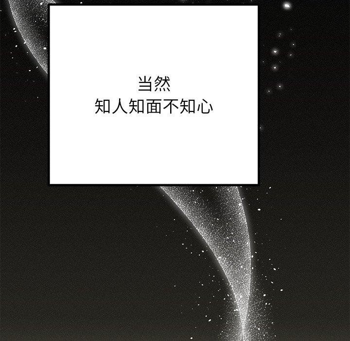 婚姻束缚第34話