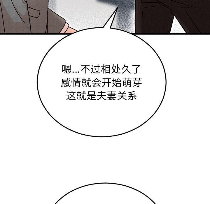 婚姻束缚第34話