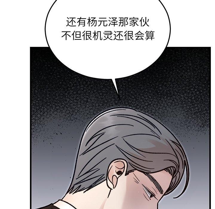 婚姻束缚第34話