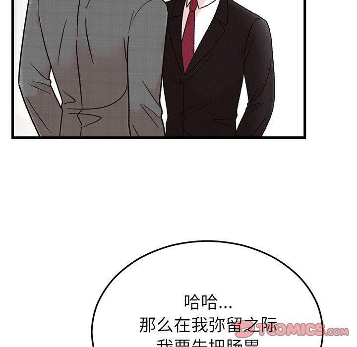 婚姻束缚第34話