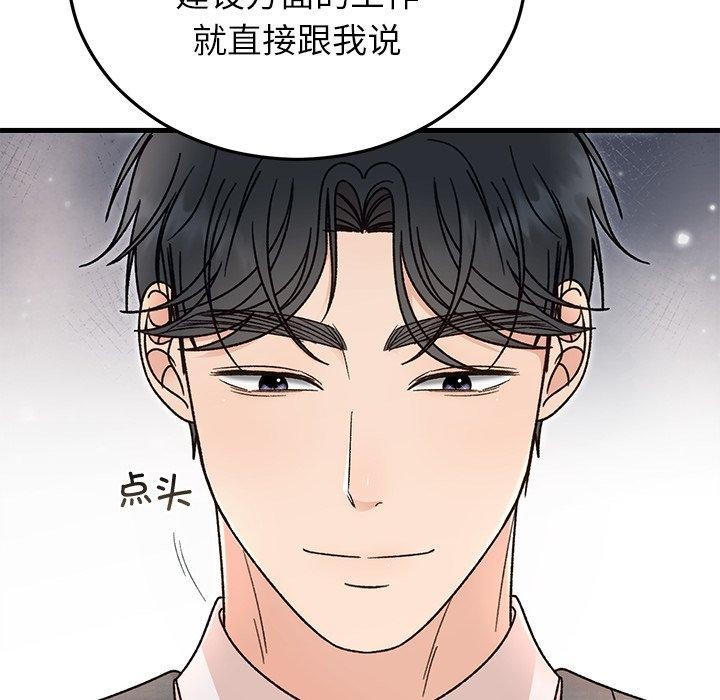 婚姻束缚第34話