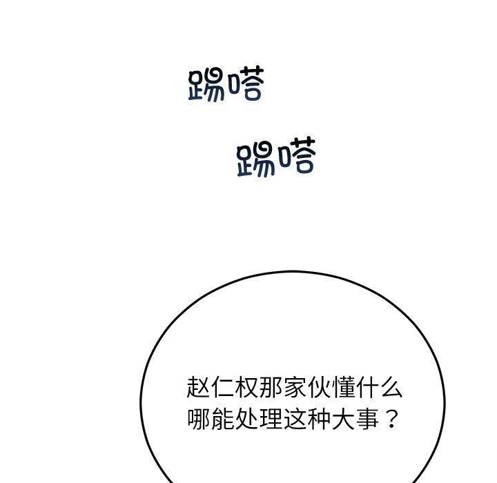 婚姻束缚第34話