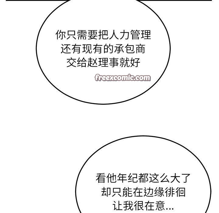 婚姻束缚第34話