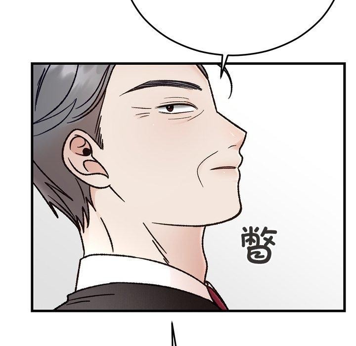 婚姻束缚第34話