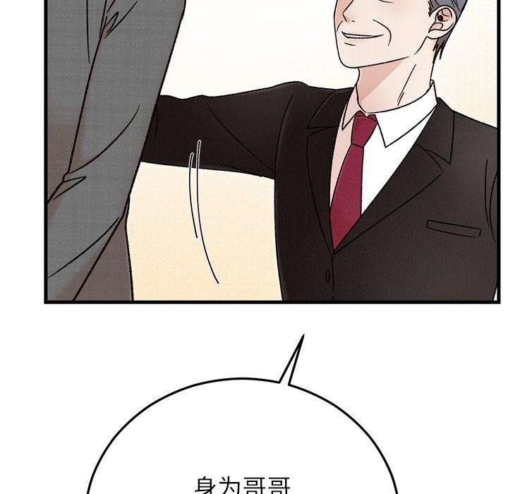 婚姻束缚第34話